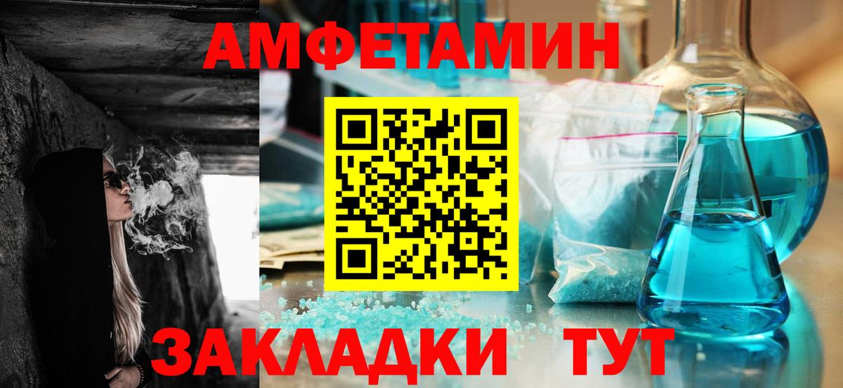 АМФ  Амфетамин 98%  Вход с VPN  Алапаевск  Амфетамин 