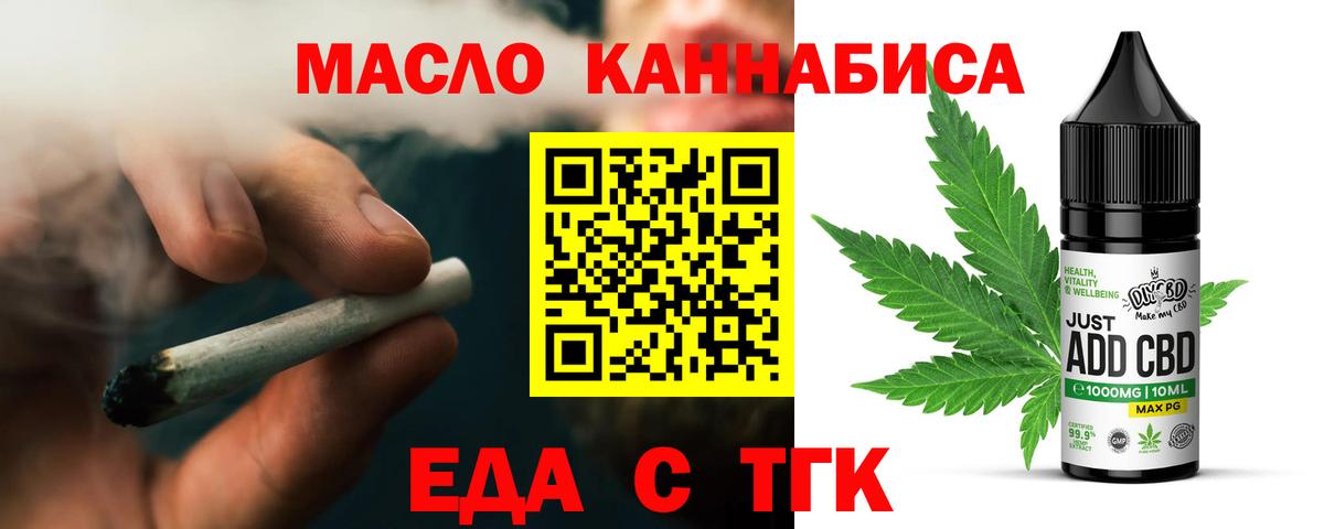 Печенье с ТГК конопля Алапаевск