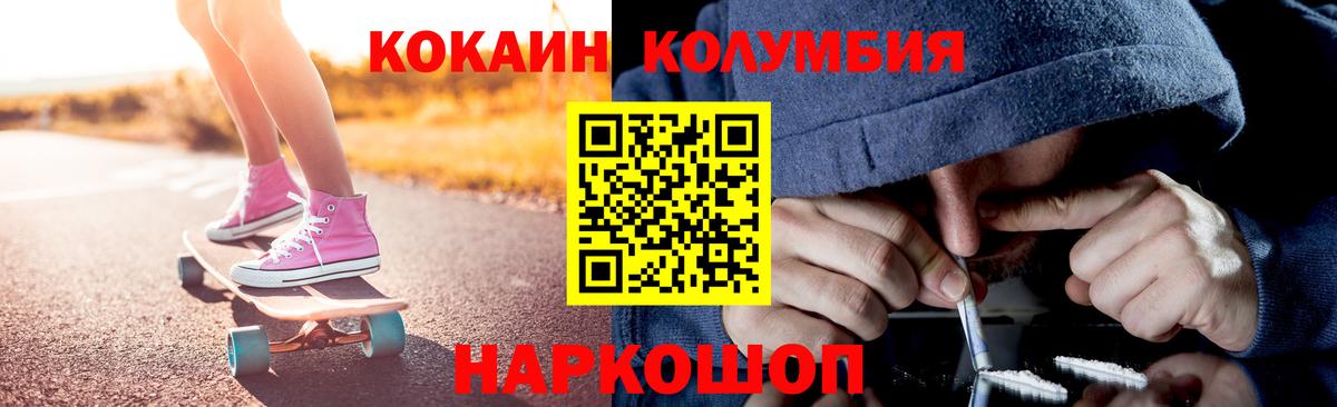 Кокаин Fish Scale  Вход с VPN  Алапаевск  Кокаин Перу 