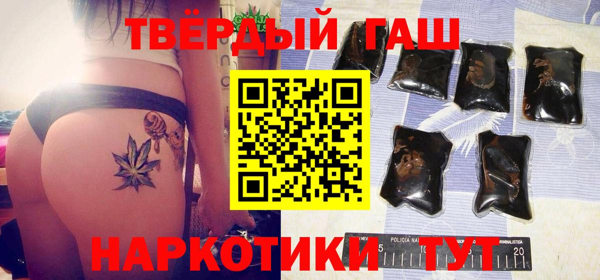 ГАШ Cannabis  ГАШИШ убойный  купить   Алапаевск  Вход с VPN 