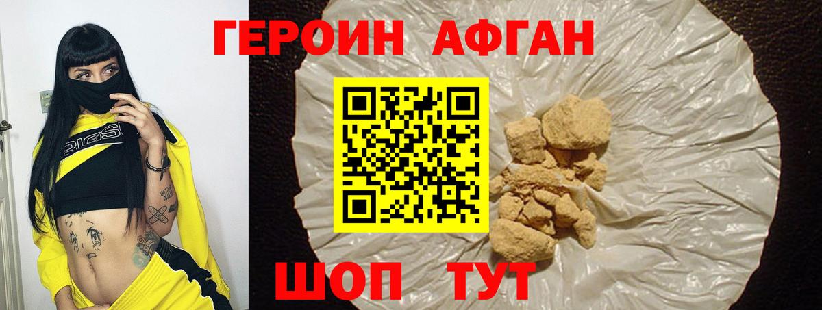 Алапаевск  Героин гречка  Вход с VPN 