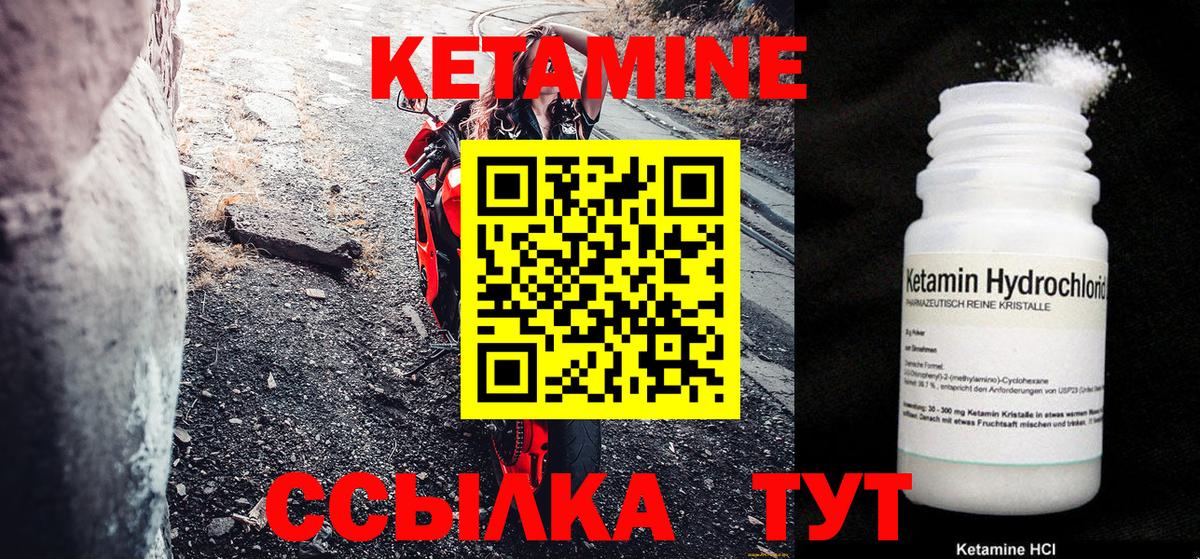 Алапаевск  Кетамин VHQ  Кетамин VHQ  Вход с VPN 