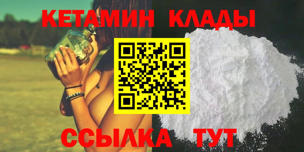 Кетамин ketamine Алапаевск