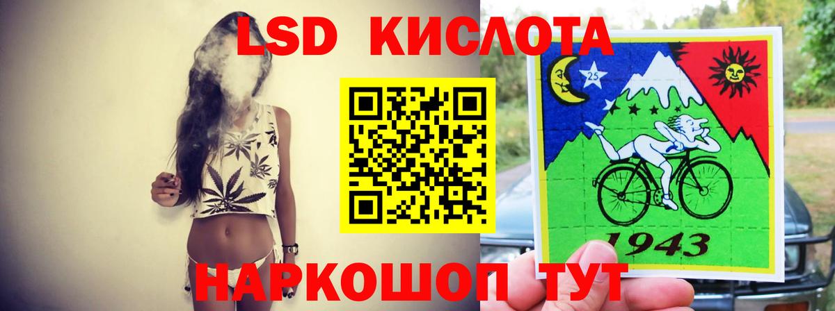 ЛСД экстази кислота  Вход с VPN  Алапаевск  ЛСД экстази кислота 