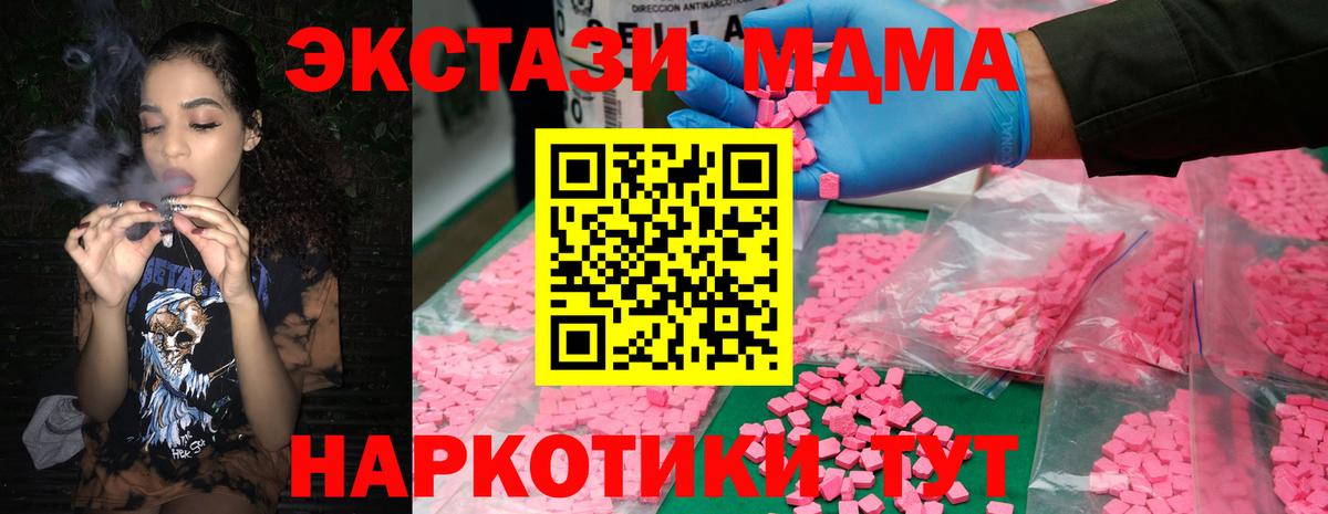 МДМА  MDMA VHQ  Вход с VPN  MDMA Molly  Алапаевск 