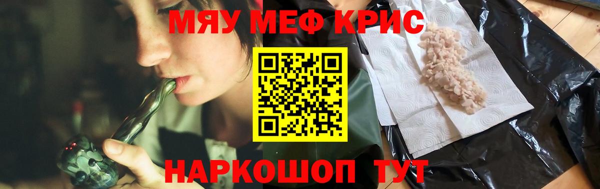 Мефедрон мука Алапаевск