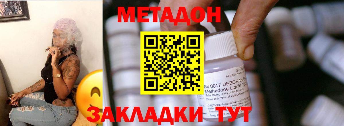 Алапаевск  МЕТАДОН мёд  Метадон мёд    маркетплейс  Вход с VPN 