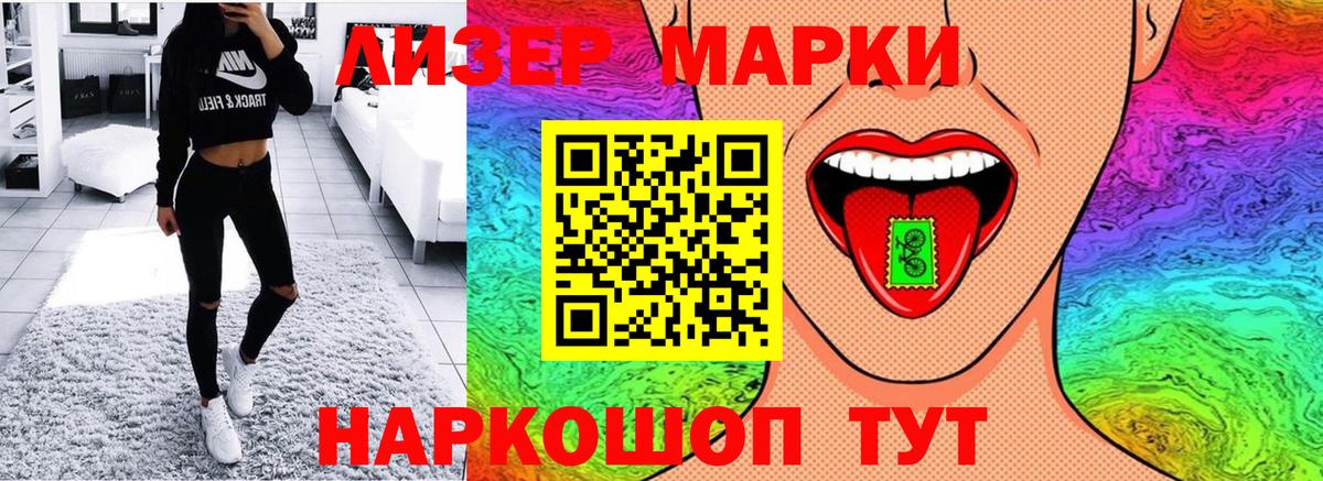 Марки N-bome 1,5мг  Вход с VPN  Алапаевск 