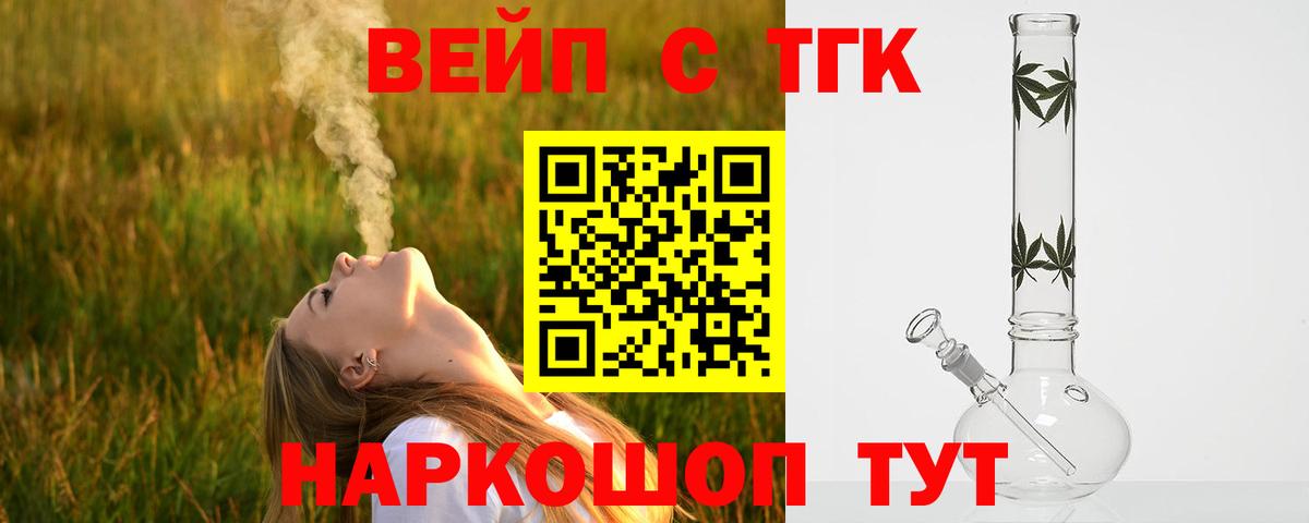 ТГК THC oil  Вход с VPN  ТГК жижа  Алапаевск 