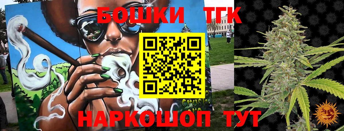 Бошки Шишки Amnesia  Вход с VPN  Алапаевск  Марихуана гибрид 